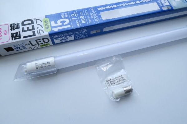 ダイソーの直管LEDのランプ15W形の同梱物